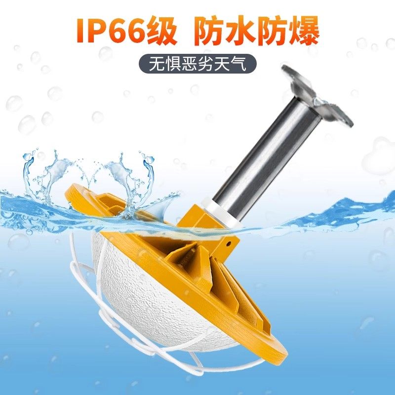 亚明LED防爆灯仓库化工厂防水防尘带灯罩隔爆型加油站照明灯吊灯,淘宝优惠券,粉丝福利购,淘宝优惠卷