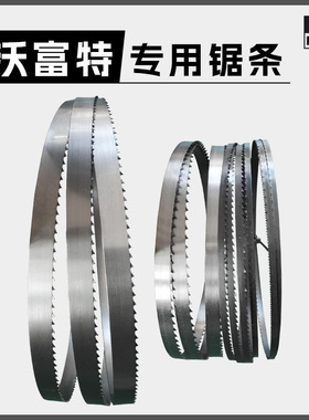 美国木工带锯机条曲线寸