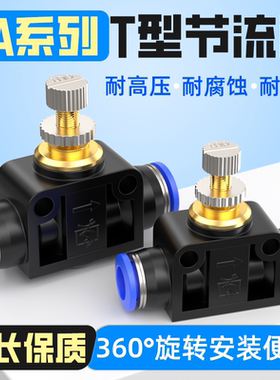 SA调速节流阀气压排气阀管道限压阀气体流量调节阀控制阀4/6/8/12