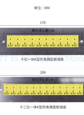 开普森六位一体型热电偶