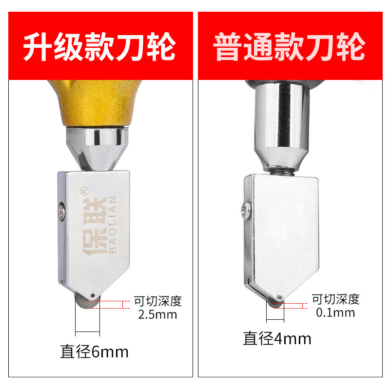 玻璃刀家用金刚石开界器划厚瓷砖切割专用神器多功能滚轮式手握头,淘宝优惠券,粉丝福利购,淘宝优惠卷