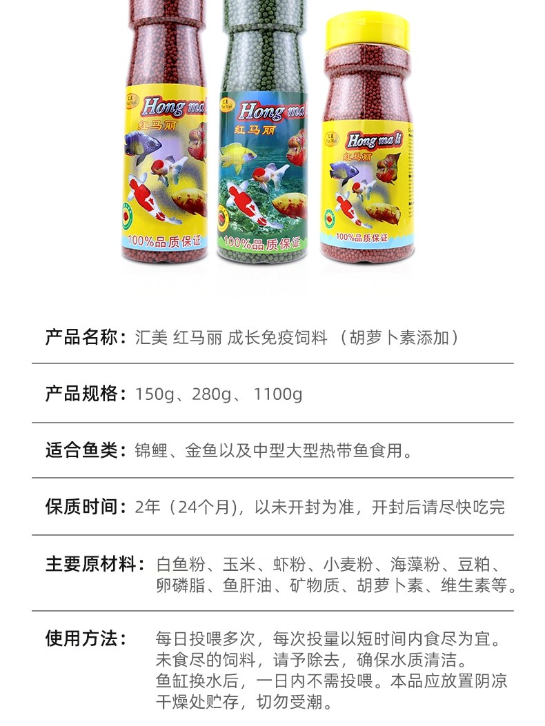 汇美红马丽金鱼成长免疫饲料锦鲤鱼粮热带鱼观赏鱼饵中小颗粒上浮,淘宝优惠券,粉丝福利购,淘宝优惠卷