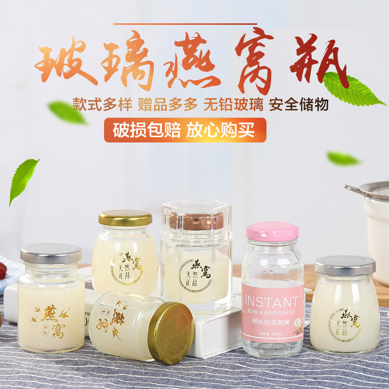 燕窝挑毛工具挑毛镊子夹子三件套过滤网漏勺燕窝分装玻璃瓶炖品瓶,淘宝优惠券,粉丝福利购,淘宝优惠卷