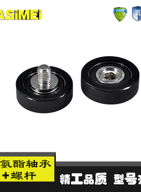 迈锶美聚氨酯轴承包胶轴承带螺杆不锈钢PU600240-12C1L12M10滚轮