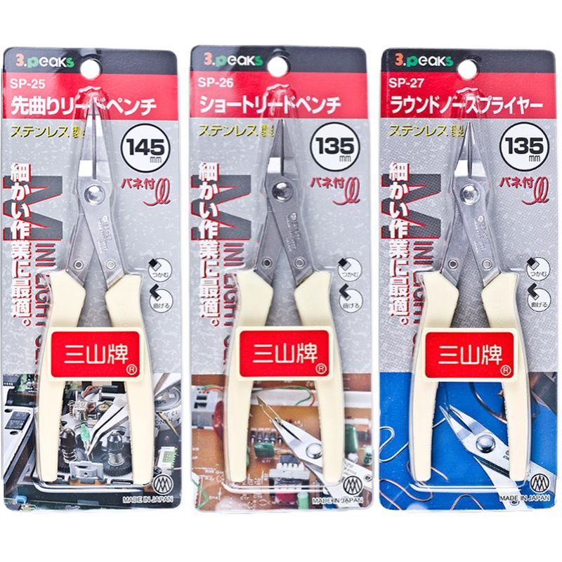 日本三山牌3.peaks迷你电子钳SP-21/22/23/24/25/26/27不锈钢钳 - 图3