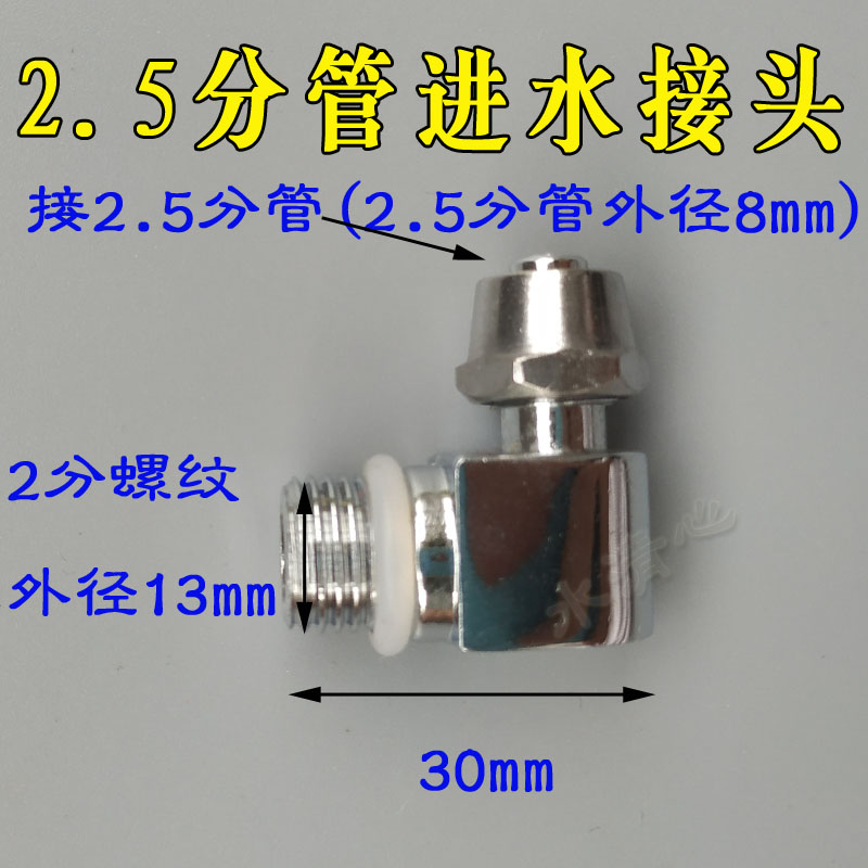 台式净水机配件家用滤水器出水接头弯管净水器2分3分2.5分进水 - 图2