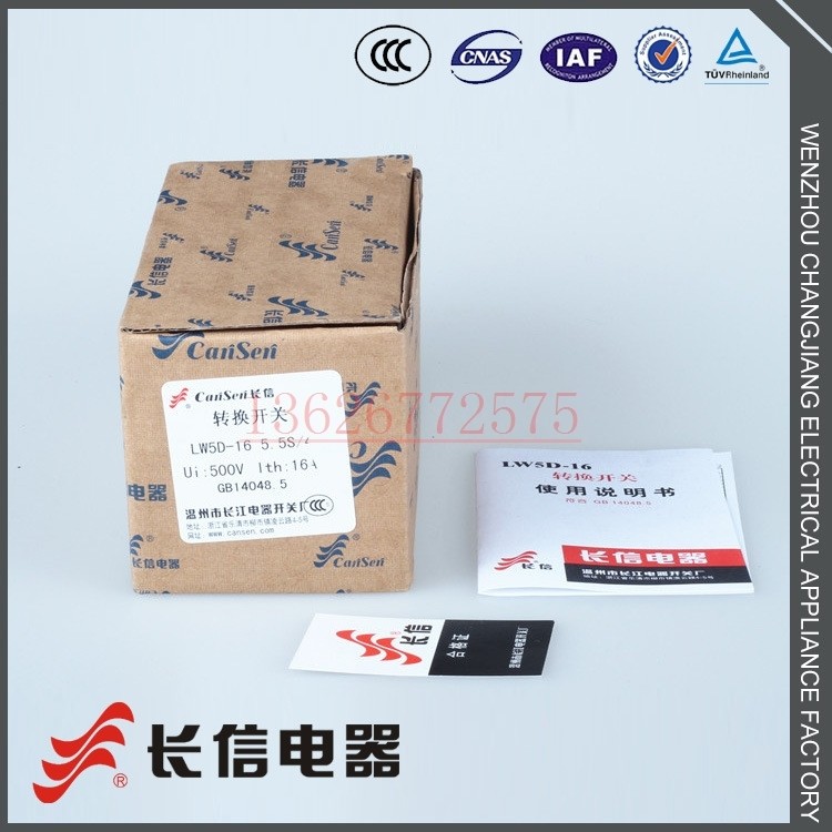 长江长信 万能转换开关LW5D-16 5.5S/4 电动机电气设备控制开关,淘宝优惠券,粉丝福利购,淘宝优惠卷