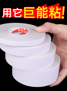 双面胶强力无痕贴沙发垫地毯防滑固定贴春联对联专用胶布基双面贴
