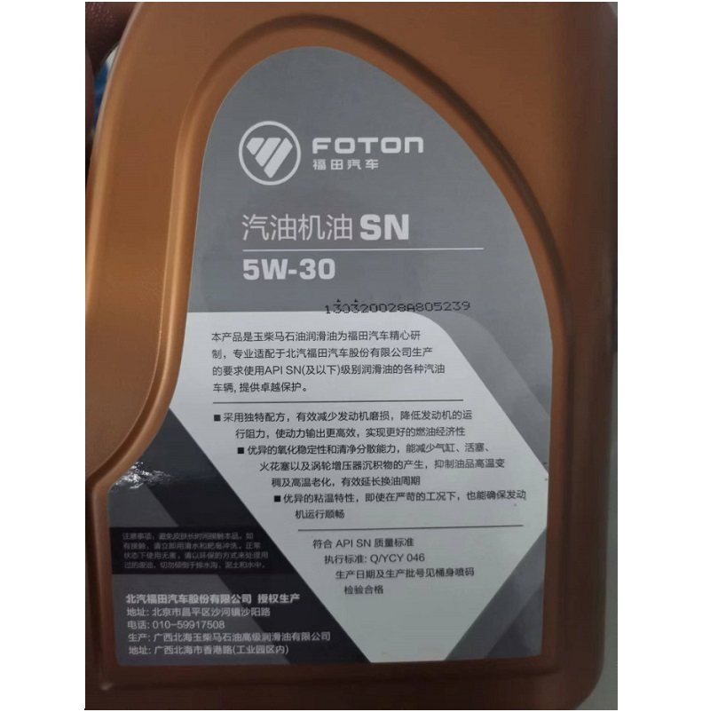 福田祥菱V1V2V3M1M2驭菱VQ1 保养机油滤芯 国六汽油专用机油,淘宝优惠券,粉丝福利购,淘宝优惠卷