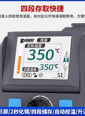 新讯S1智能高精密镊子型电烙铁电热夹子式焊台精细双头电烙铁焊台