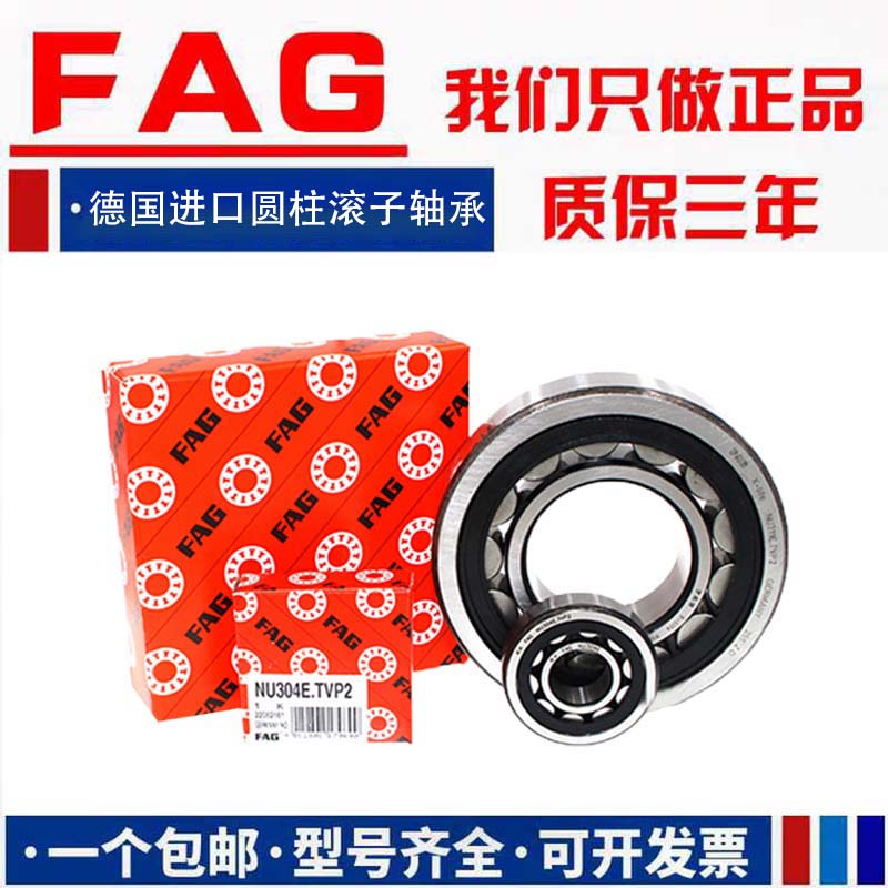 德国进口FAG轴承N NU NJ 316 317 318 319 320 322E.M1 TVP2 C3 - 图0