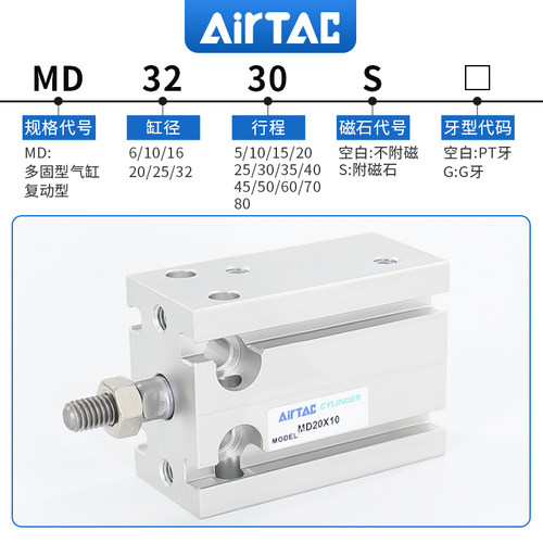 原装亚德客 自由安装气缸 MD20X25S MD20X30S MD20X35S MD20X40S - 图3