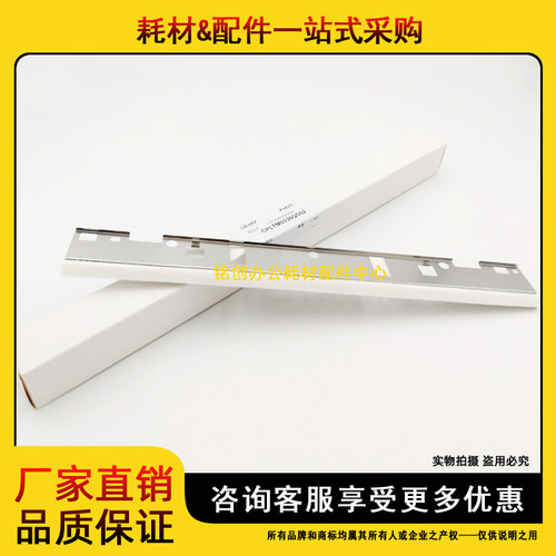 原装 夏普AR 236 276 277 256 316 258 318 L 定影 清洁毛毡 刮板 - 图1