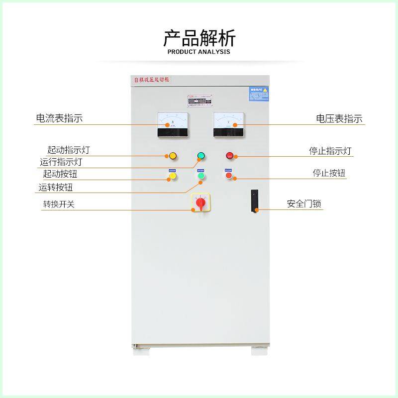 优惠价民控自藕降压启动柜55/75kw110kw135kw160变压器启动箱三相,淘宝优惠券,粉丝福利购,淘宝优惠卷