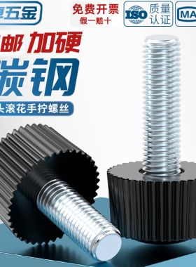 黑色塑料直纹小头手拧螺丝滚花圆形螺钉M4M5M6*6*8*10*12/16-40mm