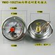 Tianhu YNXC100ZT axial edge shock-resistant electric contact pressure gauge vacuum gauge shock-proof and shock-resistant gauge control table