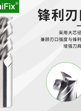 数控度刃铝用铣刀硬质合