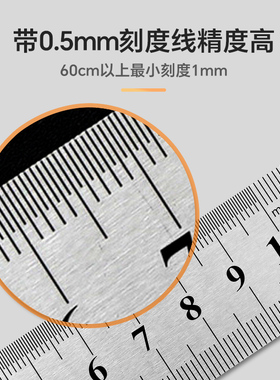 钢尺1米不锈钢直尺铁钢尺加厚硬尺子15cm/30cm/50cm高精度钢板尺