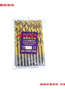 镀钛全磨白色直柄麻花钻12.1 12.2 12.3 12.4 12.5 12.6 12.8 13
