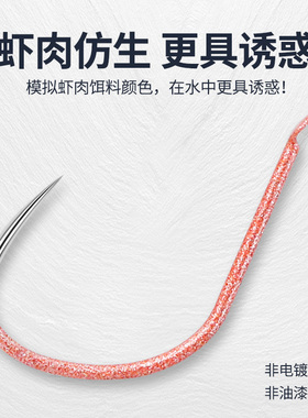 盒装钛合金虾肉鲫角细条无倒刺 黑坑糗渔滑口轻口鲫鱼专用神钩