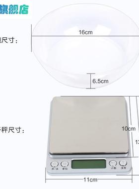 小动物电子称小鼠体重秤大鼠电子天平秤高精度测量称动物实验