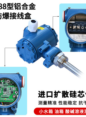 小量程液位计耐高温开水位显示器液位变送器传感器柴油位计控制仪