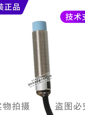 原装正品台湾力科圆柱型接近传感器PSC1205-NP代替SC1204-KP2