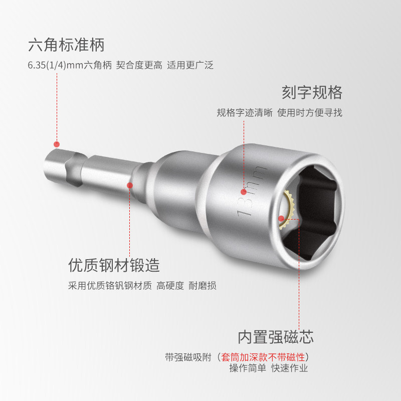电动扳手套筒螺丝刀套筒头强磁内六角外六角电批带磁套筒风批头,淘宝优惠券,粉丝福利购,淘宝优惠卷
