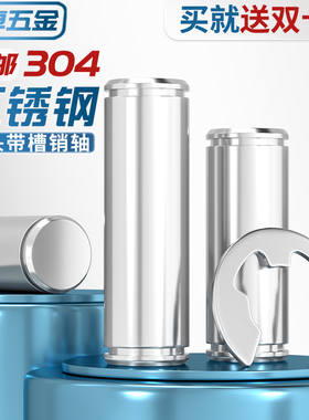 304不锈钢带槽销轴两双头卡簧销轴定位圆柱插销钉MM3MM4M5M6M8M12