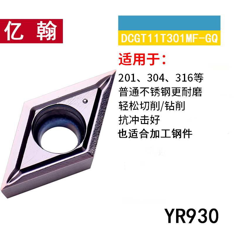 走心机精车不锈钢刀片DCGT11T302FR-U/11T304L-F 陶瓷内孔刀粒R-F - 图0