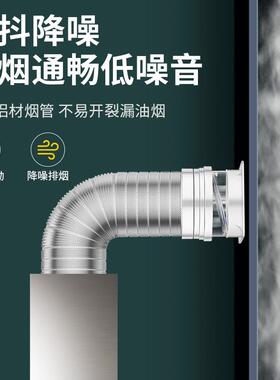德国抽油烟机管排烟管道配件油烟管管子排气风管软管通用纯铝加厚