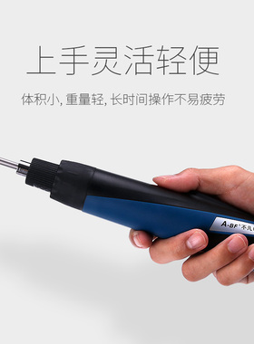 不凡精密电起子批改锥全