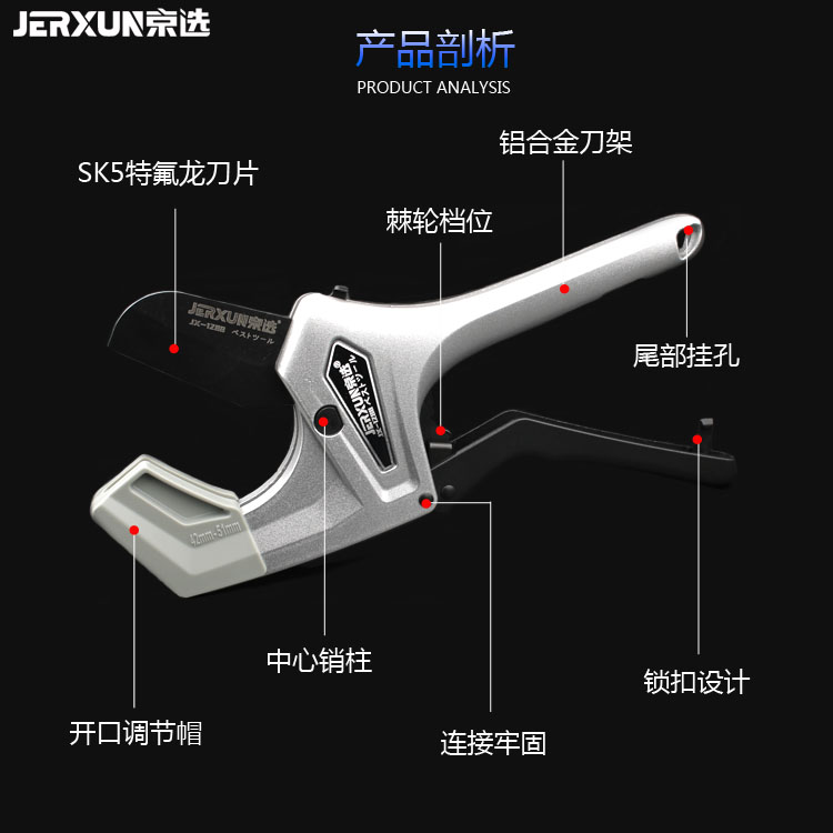 京选管刀PVC管子割刀PPR快剪切割42线管64水管切器快卸剪刀75mm - 图1