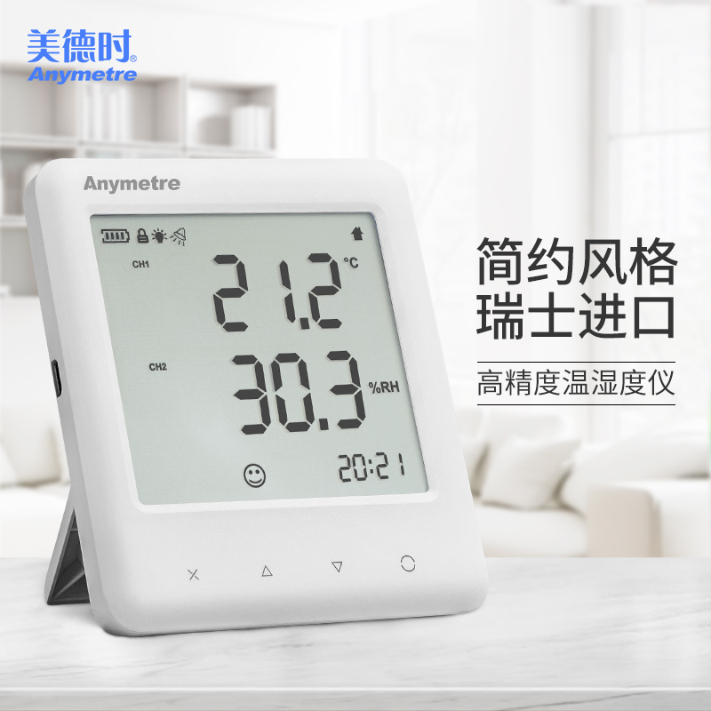 美德时高精度温湿度计工业用室内空气干湿温度检测仪露点家用精准 - 图1