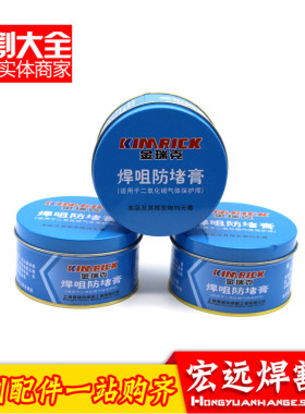 特价二氧焊枪配件嘴油咀