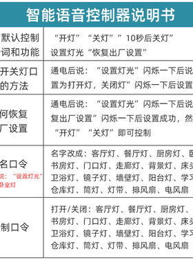 语音智能开关离线声控灯识别模块遥控无线通断控制器自动家用灯控