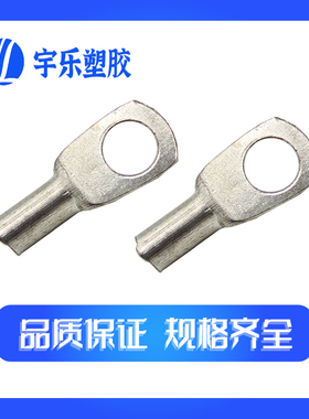 铜鼻子窥口型接线裸端头