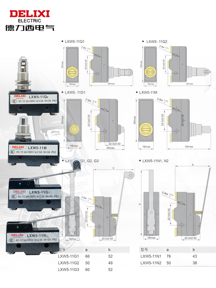 【正】德力西 行程开关 微动限位开关 LXW5 11G1 G2 N1 N2 M D1 - 图1