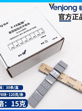 稳卓大克数平衡块卡客车大型越野中大巴大货车专用贴块汽车配重块