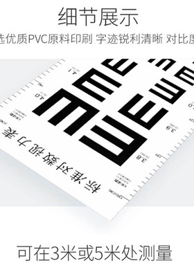 视力表灯箱国际标准家用对数幼儿园儿童视力测试表专业led5米2.5
