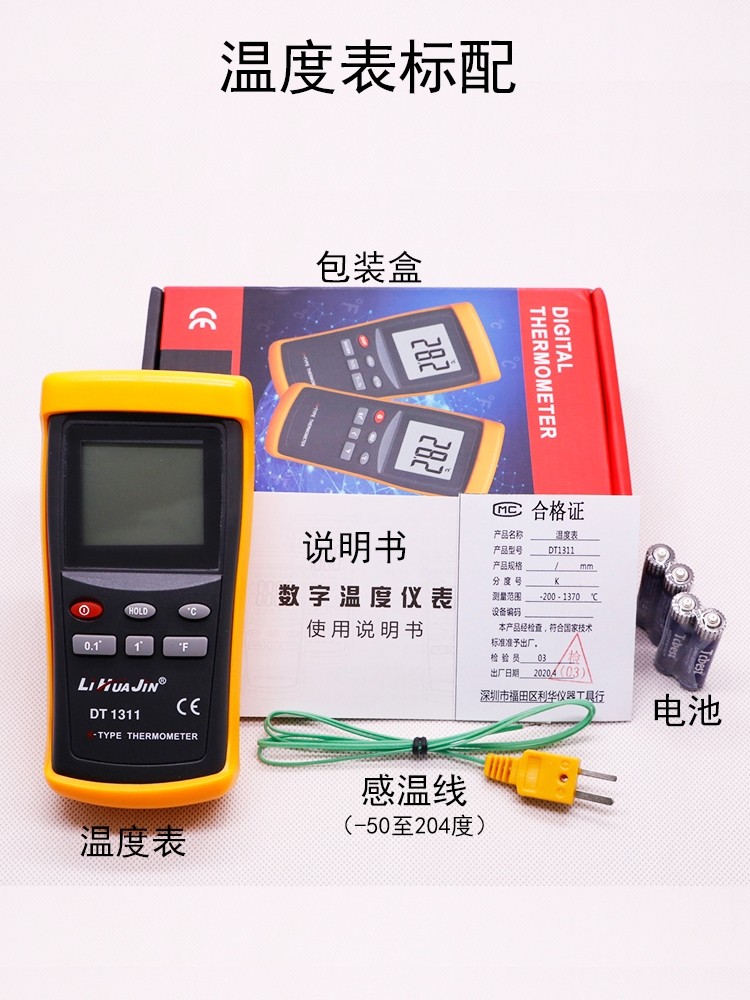 测温仪工业高温探针温度检测器接触式热电偶电子表模具金属测量计,淘宝优惠券,粉丝福利购,淘宝优惠卷