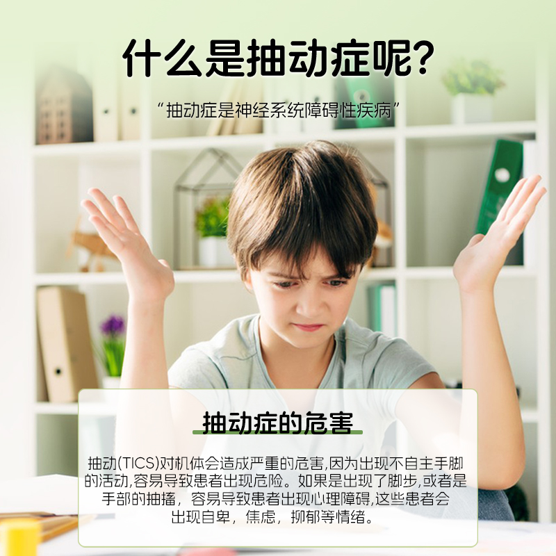 葵花小儿抽动症贴儿童多动症贴频繁眨眼睛耸肩官方旗舰店正品aw - 图2