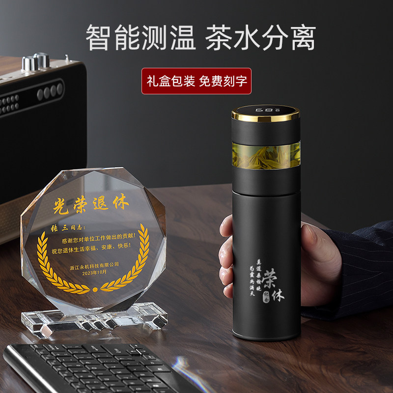 光荣退休纪念品定制定做创意公司送员工医生感谢教师节领导同事