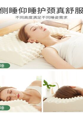 送外套泰国天然太空枕枕头护颈椎助睡眠枕芯一对家用橡胶记忆枕