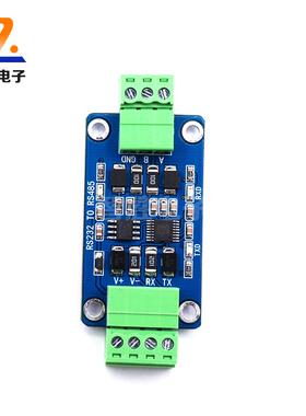 RS232转RS485模块/串口转换模块/3.3V或5V供电/串口调试助手