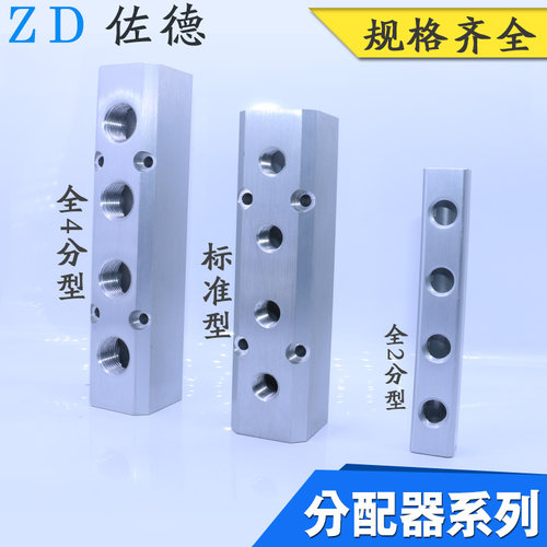 HL气排分气块AL分配器FP4-02-2F/3F/4F/5F/6F/7F/8F/9F/10F/12F/G - 图1