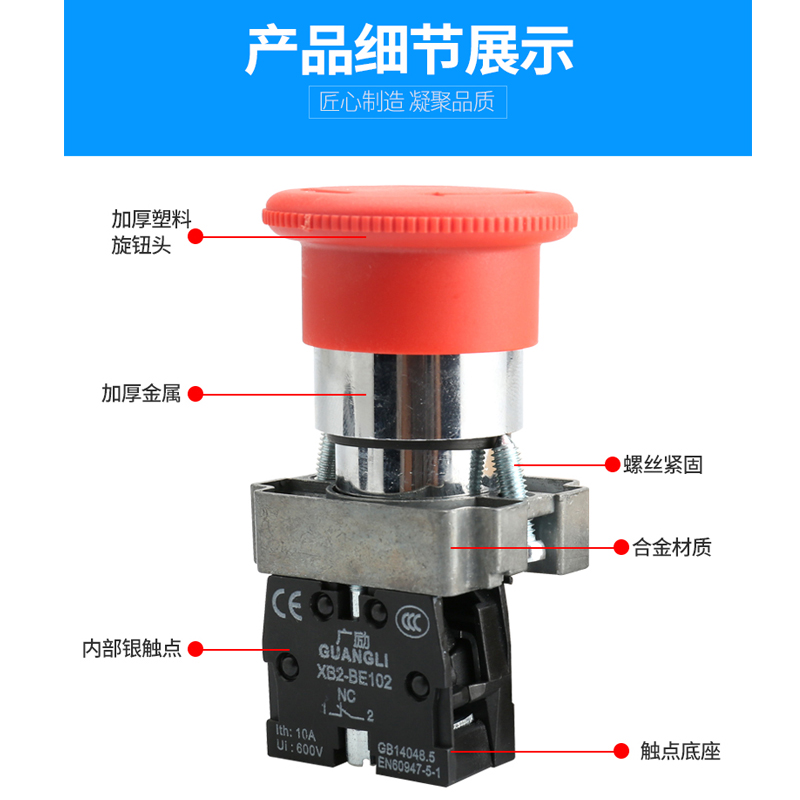 广励XB2-BS542C急停按钮开关 蘑菇头紧急停止自锁旋钮 22mm 1常闭 - 图2