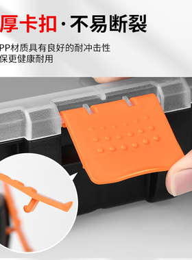 零件盒分格可拆卸加厚pp塑料工具箱零件收纳盒diy工具箱小工具盒
