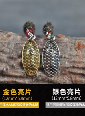 飞蝇钩钓组微物瓜子亮片路亚饵假饵改装旋转毒蚊套装马口白条专用