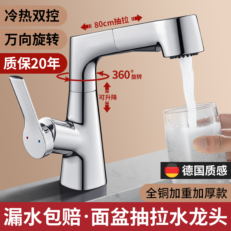 浴室卫生间水龙头洗脸盆冷热二合一面盆台盆洗漱台家用抽拉式升降 - 图2